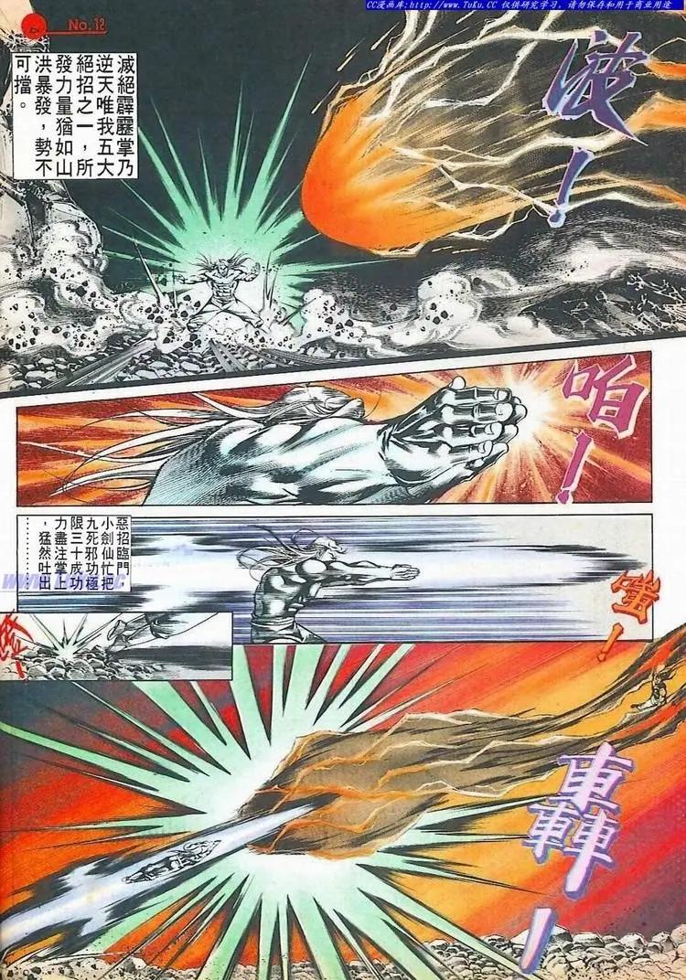 🍴旧著醉拳 第517卷 第12页