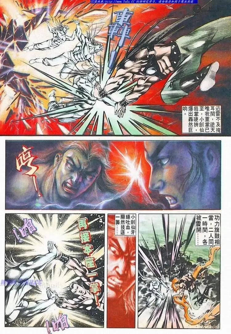 🍴旧著醉拳 第517卷 第14页