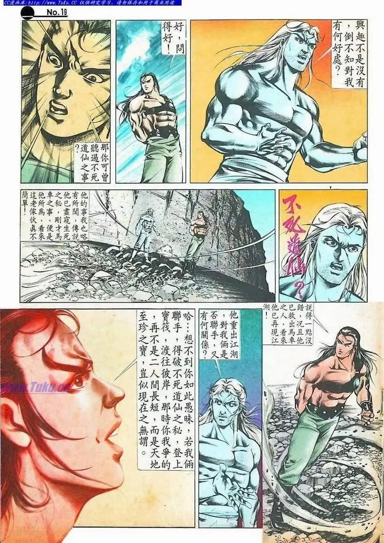 🍴旧著醉拳 第517卷 第19页