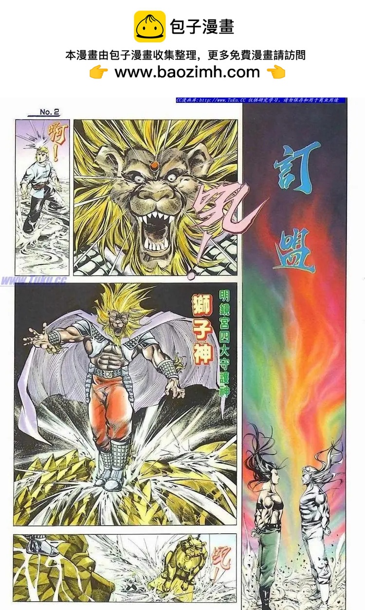 🍴旧著醉拳 第517卷 第2页