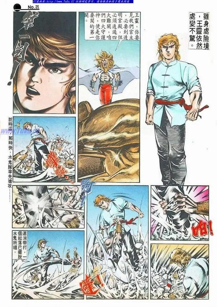 🍴旧著醉拳 第517卷 第25页