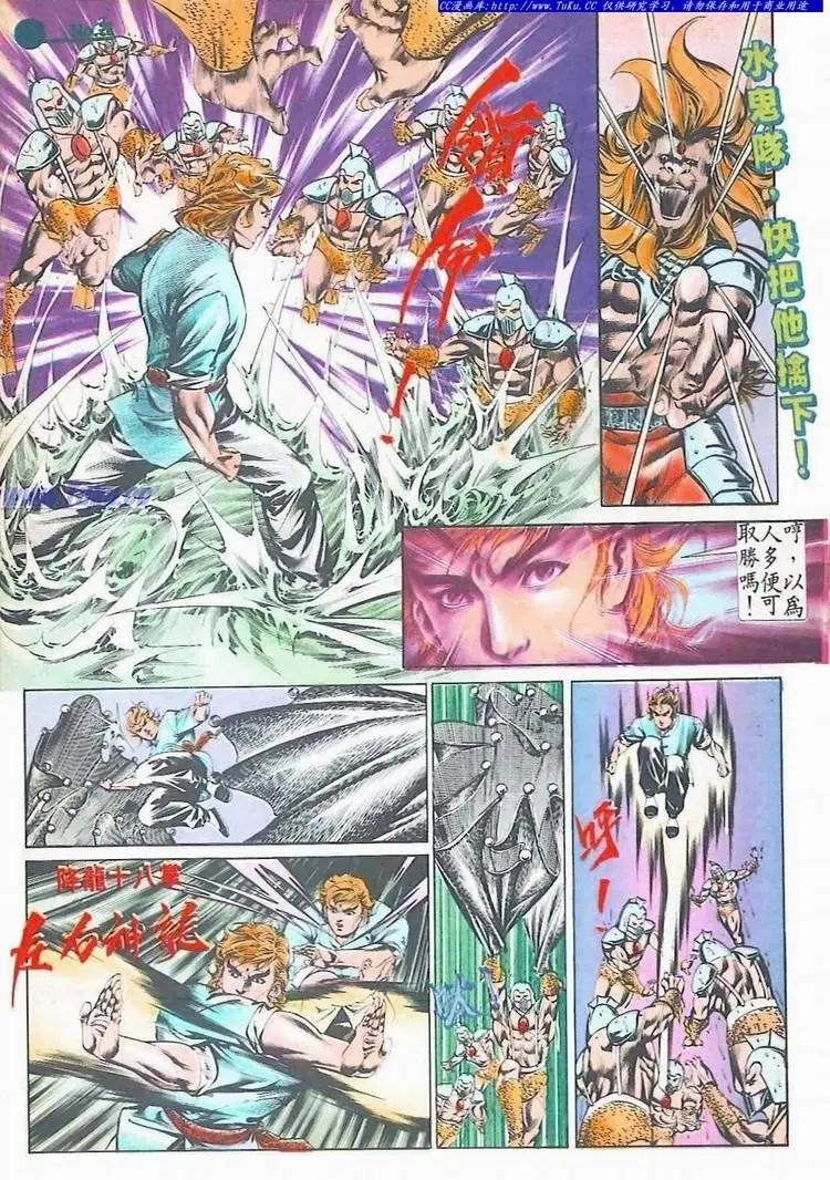🍴旧著醉拳 第517卷 第26页