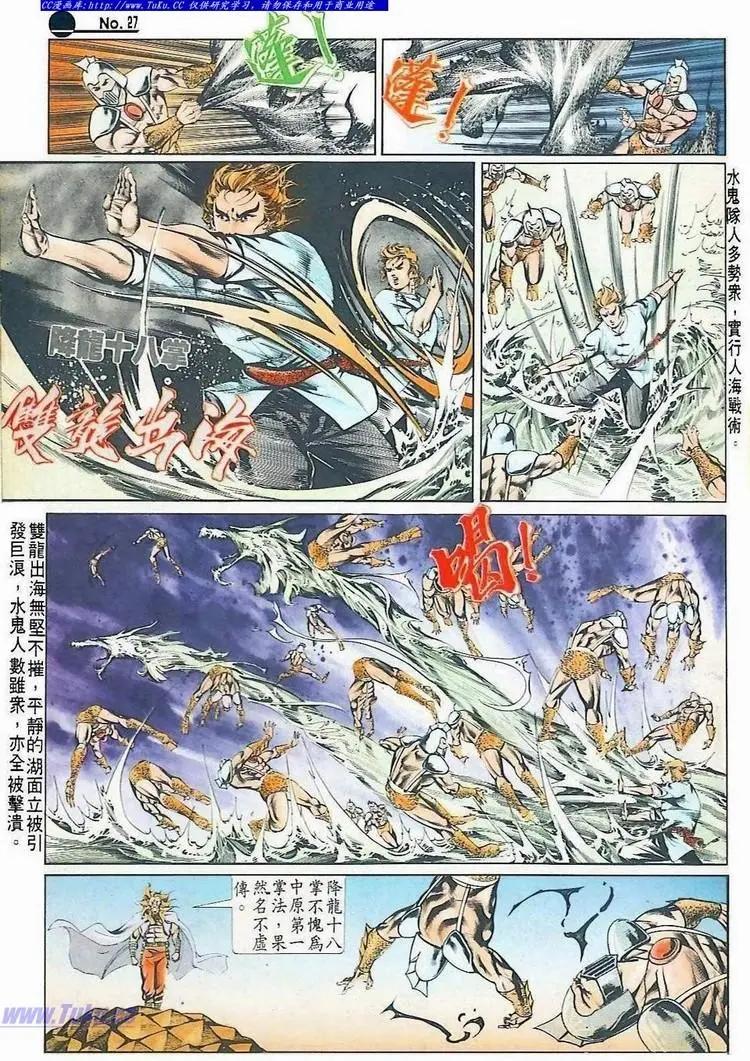 🍴旧著醉拳 第517卷 第27页