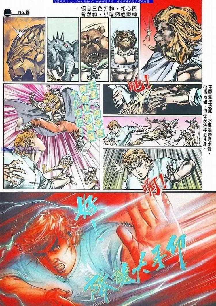 🍴旧著醉拳 第517卷 第28页