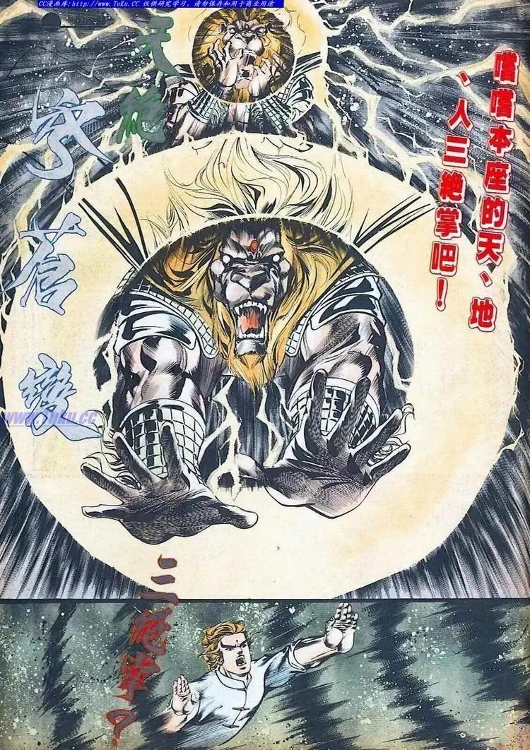 🍴旧著醉拳 第517卷 第29页
