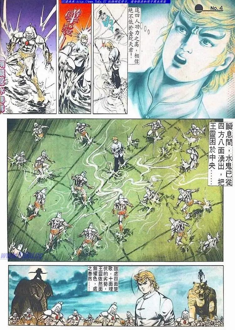 🍴旧著醉拳 第517卷 第4页