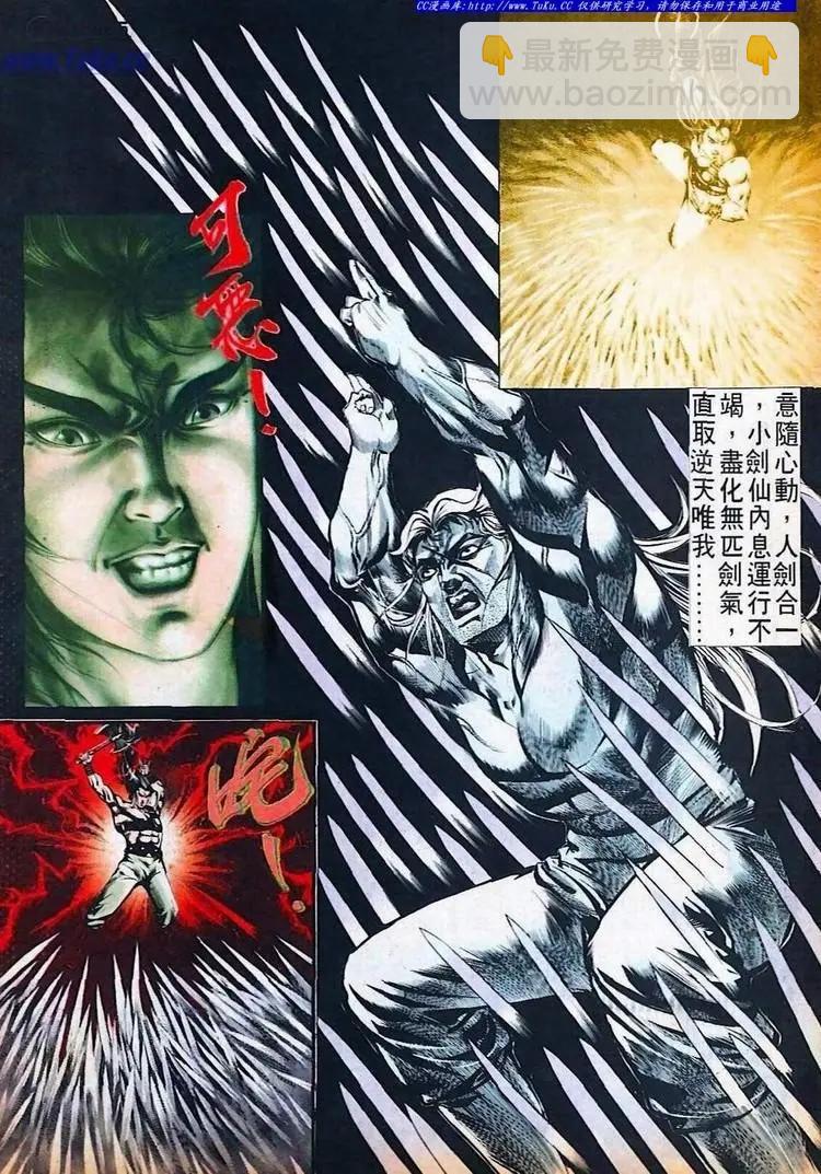 🍴旧著醉拳 第517卷 第5页