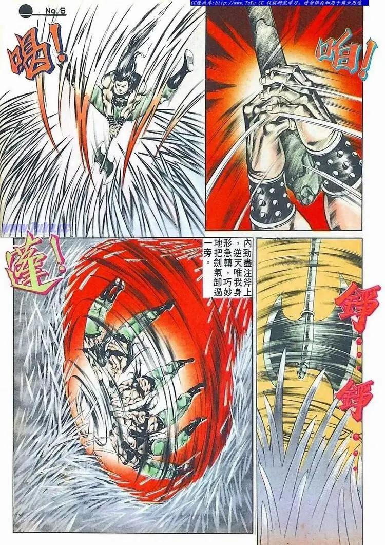 🍴旧著醉拳 第517卷 第6页