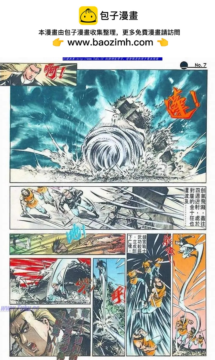 🍴旧著醉拳 第517卷 第7页