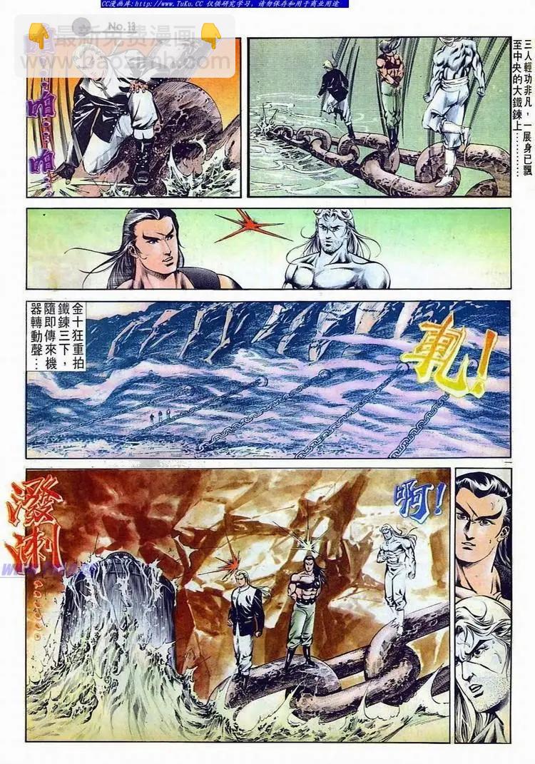 🍴旧著醉拳 第519卷 第13页