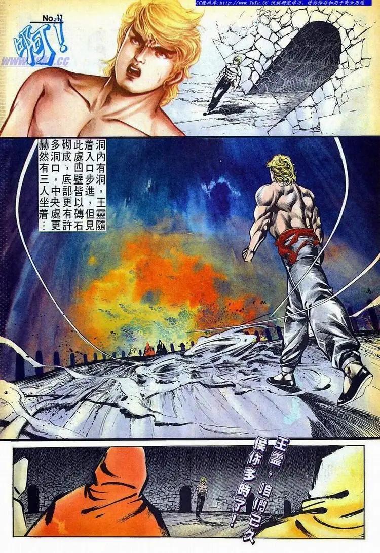 🍴旧著醉拳 第519卷 第17页