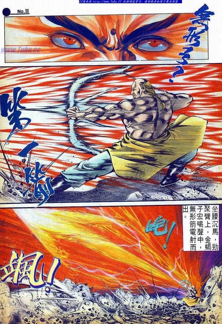 🍴旧著醉拳 第519卷 第30页