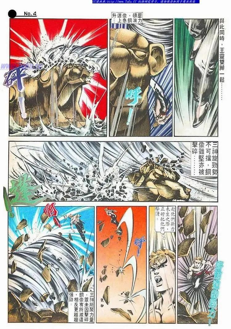🍴旧著醉拳 第519卷 第4页