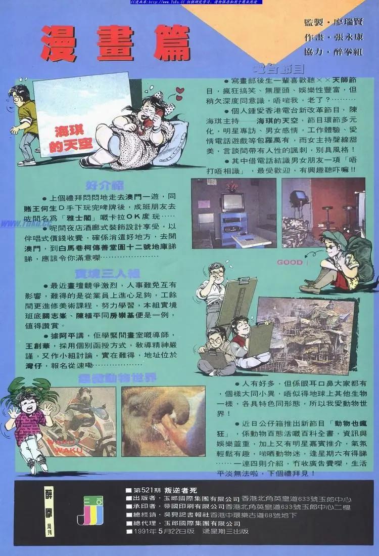 🍴旧著醉拳 第521卷 第32页