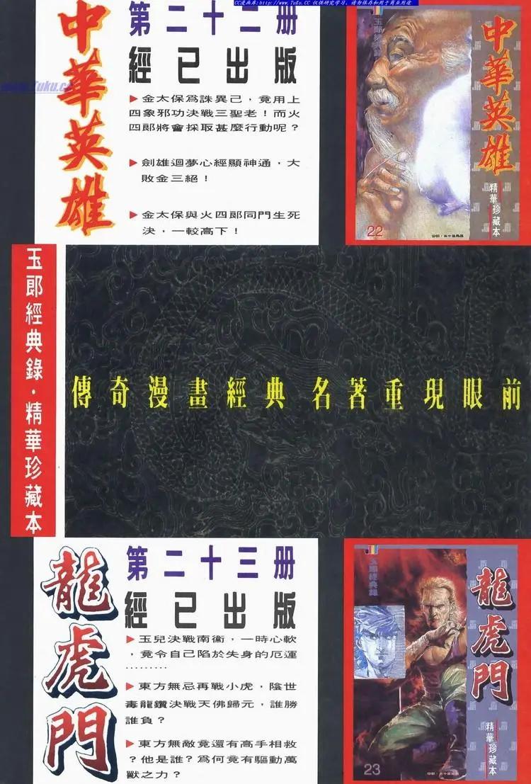 🍴旧著醉拳 第521卷 第33页