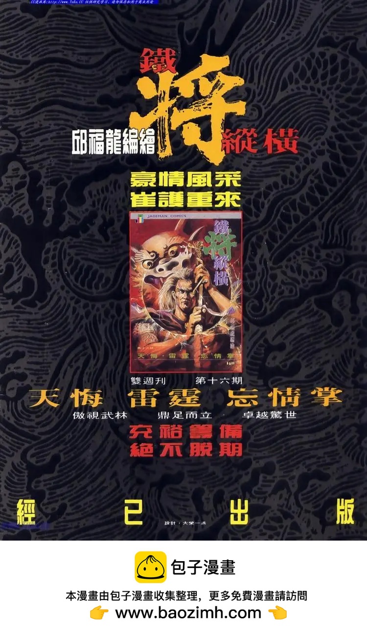 🍴旧著醉拳 第521卷 第35页