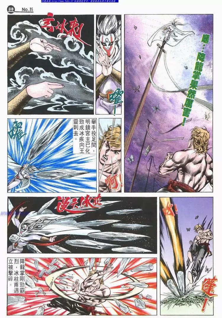 🍴旧著醉拳 第523卷 第25页