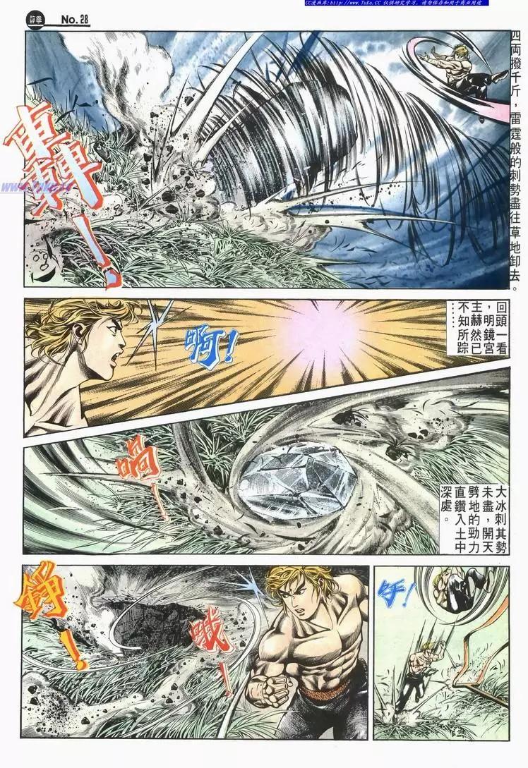 🍴旧著醉拳 第523卷 第28页