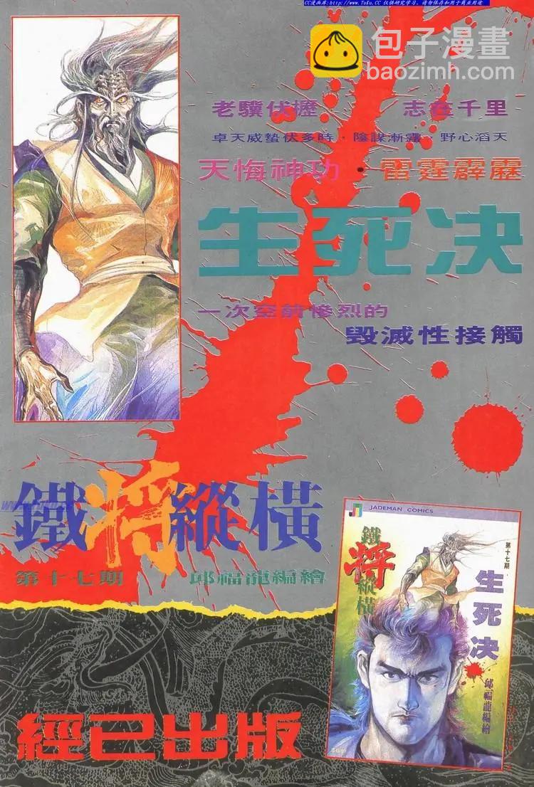 🍴旧著醉拳 第523卷 第34页