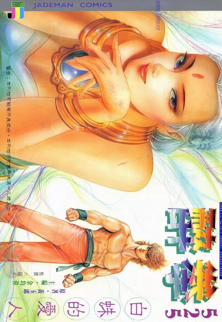 🍴旧著醉拳 第525卷 第1页