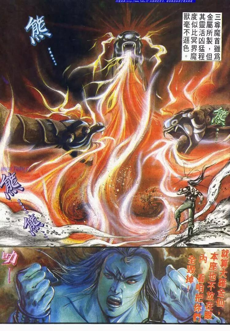 🍴旧著醉拳 第525卷 第11页