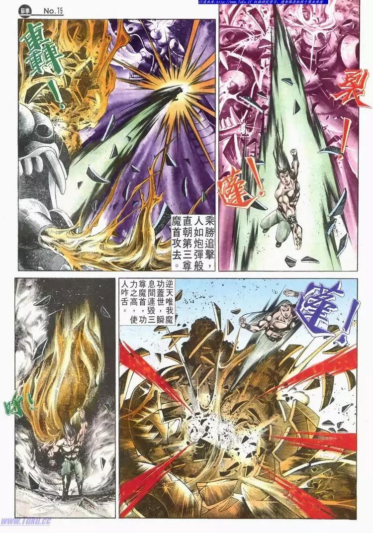 🍴旧著醉拳 第525卷 第15页
