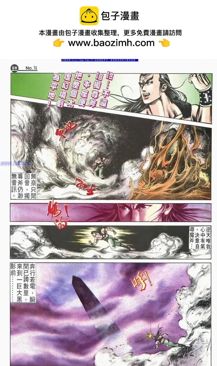 🍴旧著醉拳 第525卷 第16页
