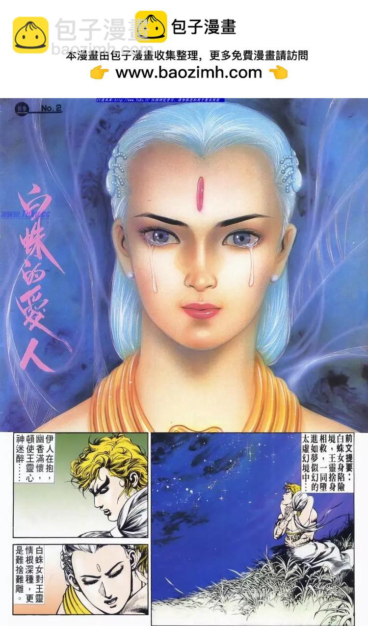 🍴旧著醉拳 第525卷 第2页