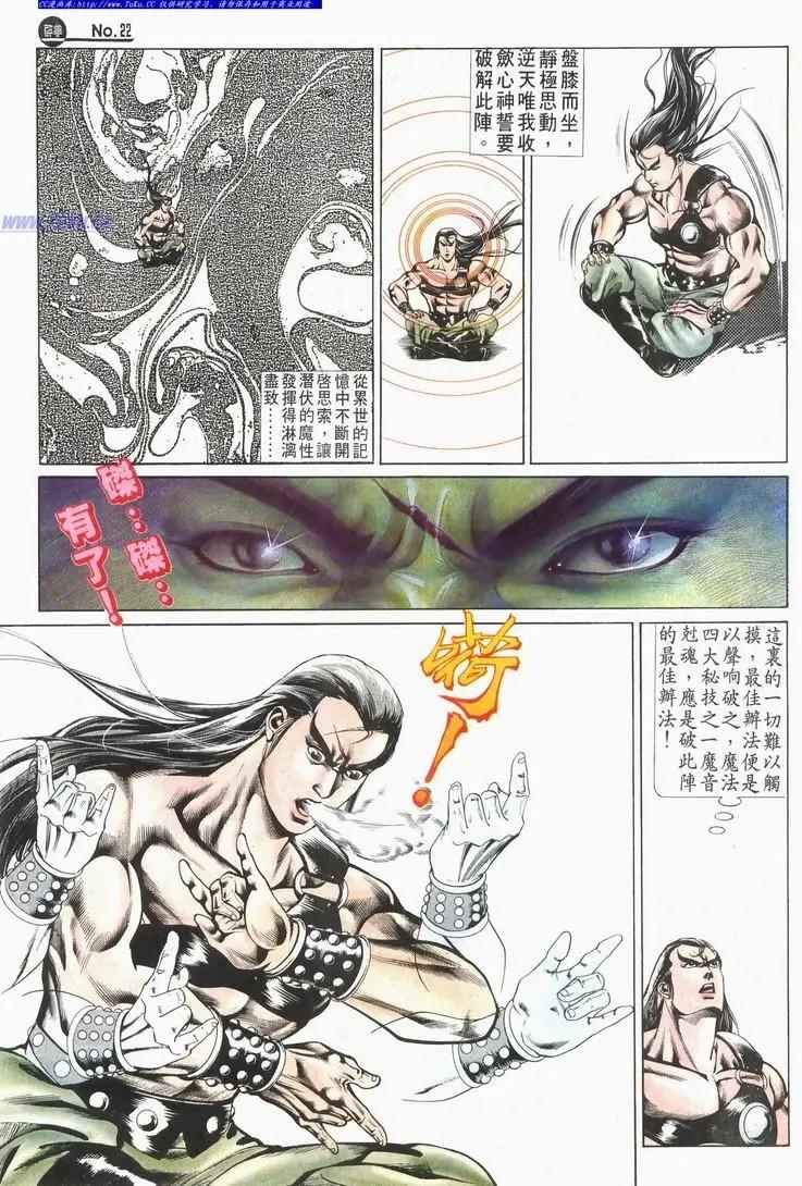 🍴旧著醉拳 第525卷 第22页