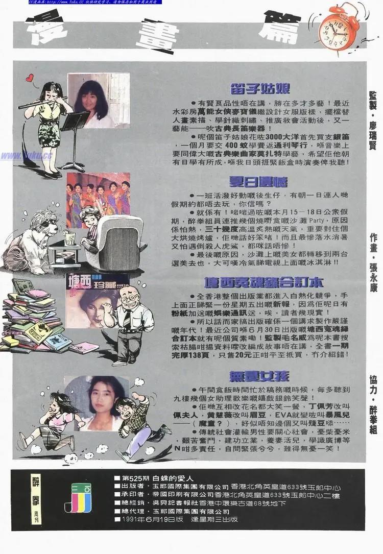 🍴旧著醉拳 第525卷 第32页