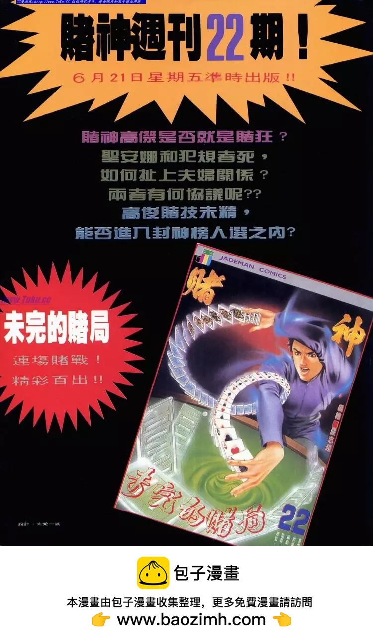 🍴旧著醉拳 第525卷 第34页