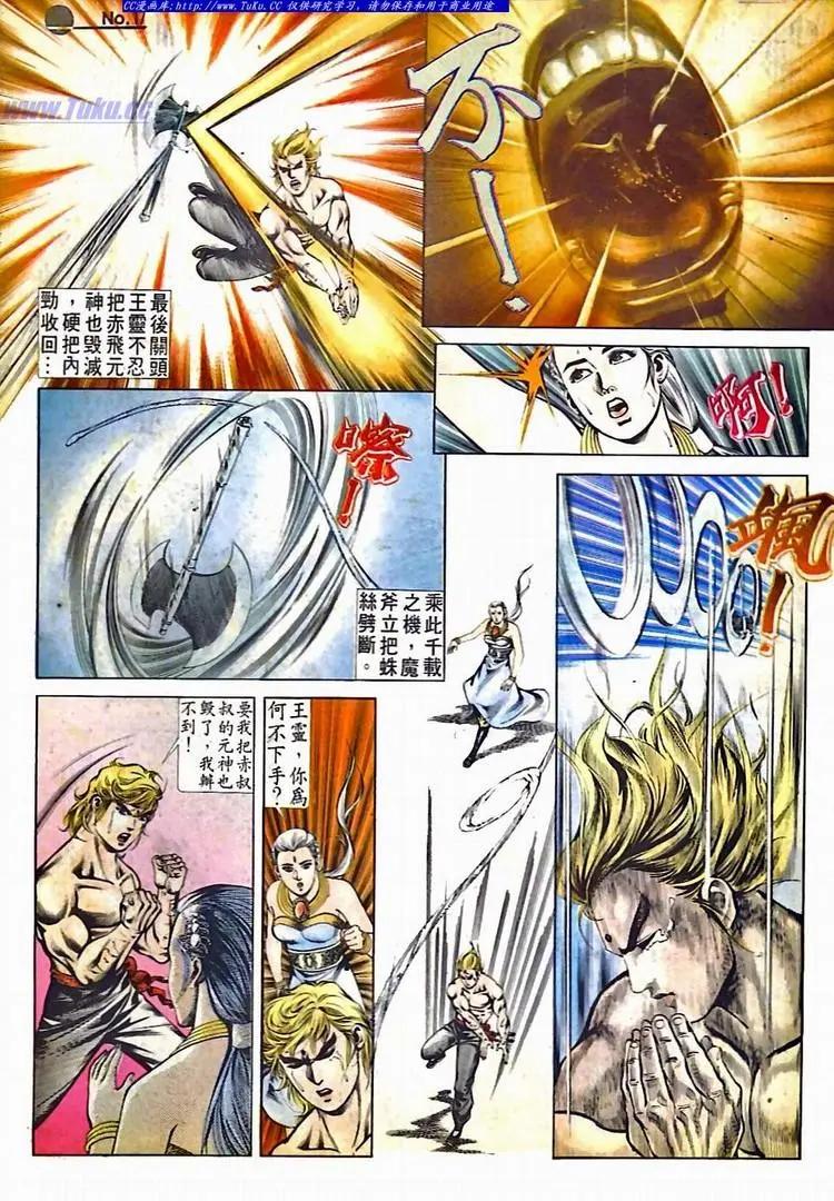 🍴旧著醉拳 第527卷 第17页