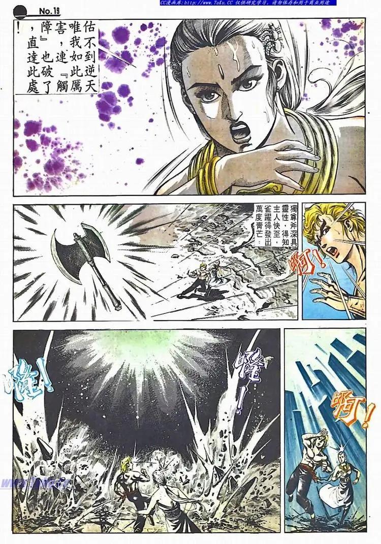 🍴旧著醉拳 第527卷 第19页