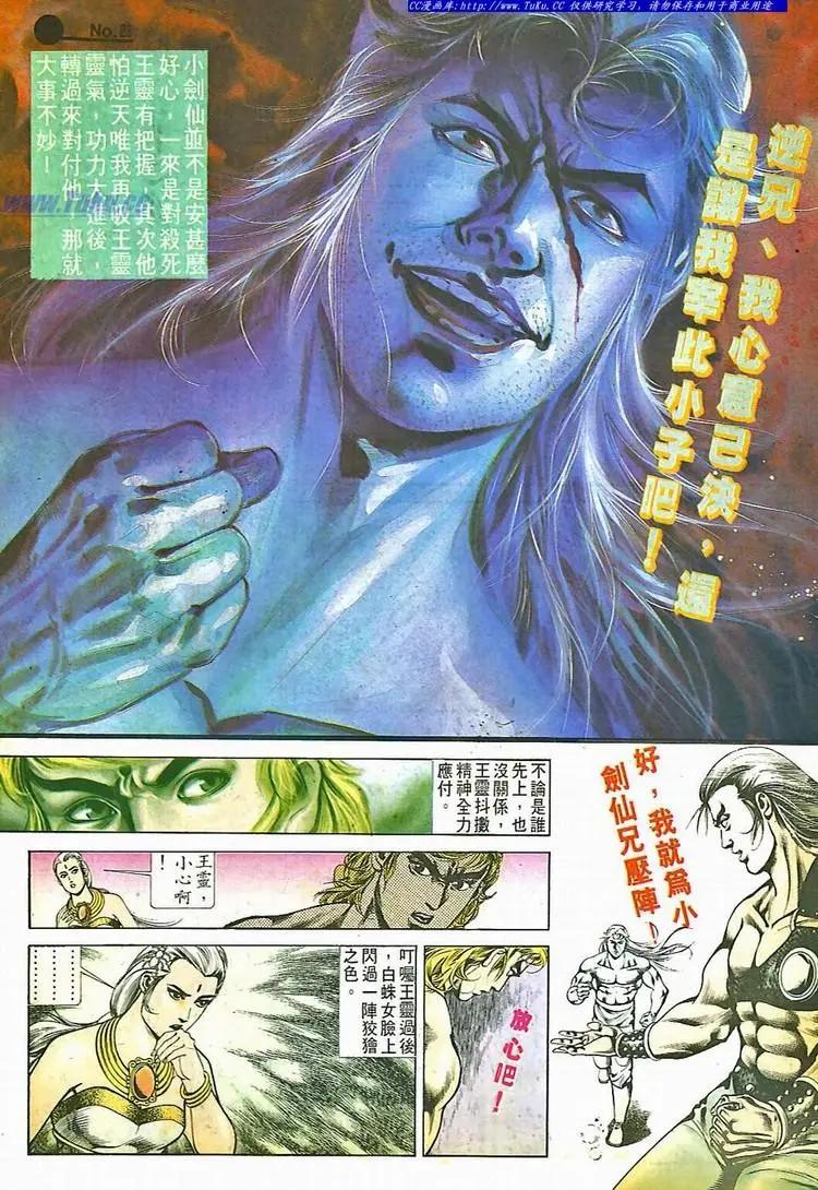 🍴旧著醉拳 第527卷 第23页