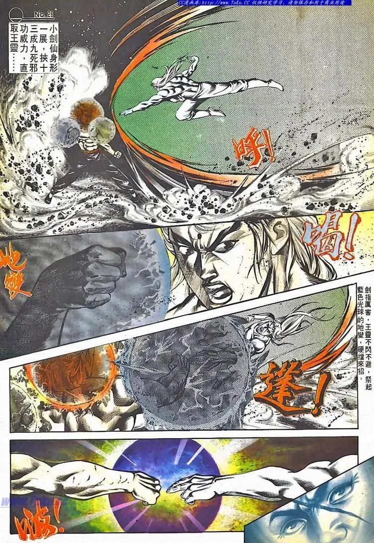 🍴旧著醉拳 第527卷 第26页