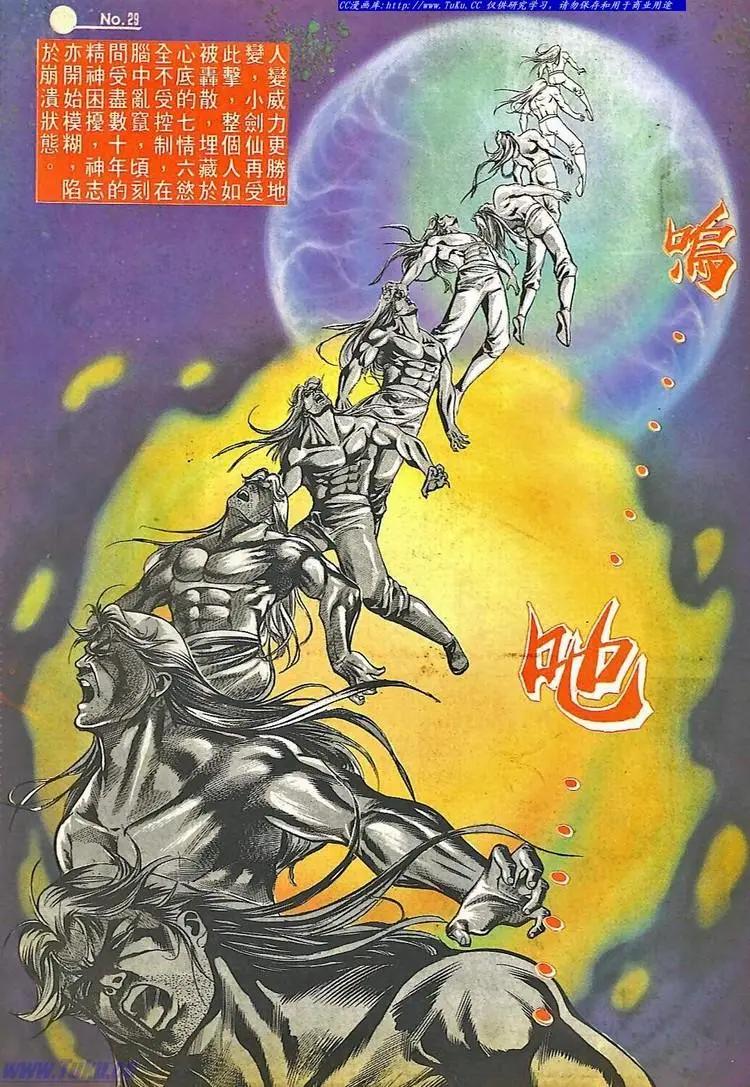 🍴旧著醉拳 第527卷 第29页
