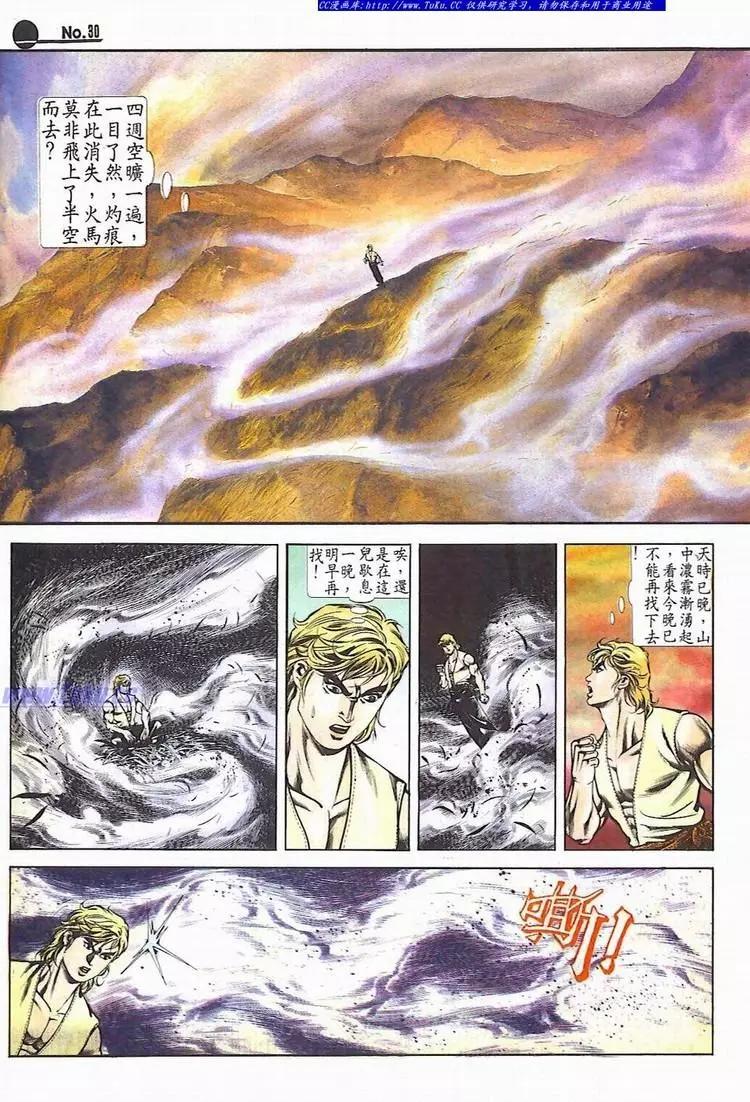 🍴旧著醉拳 第529卷 第30页