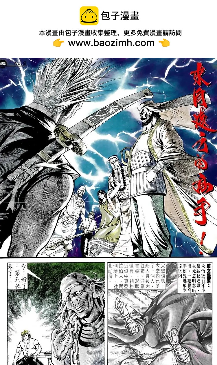 🍴旧著醉拳 第531卷 第2页