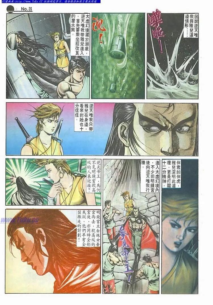 🍴旧著醉拳 第533卷 第26页