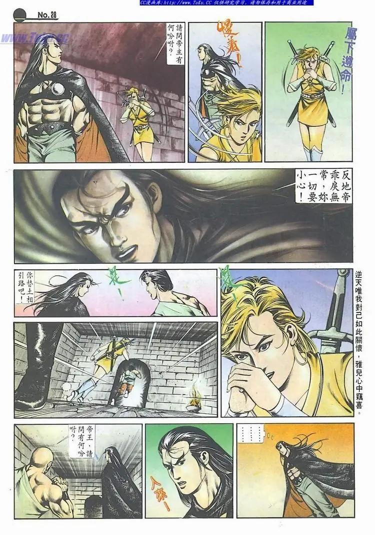 🍴旧著醉拳 第533卷 第28页