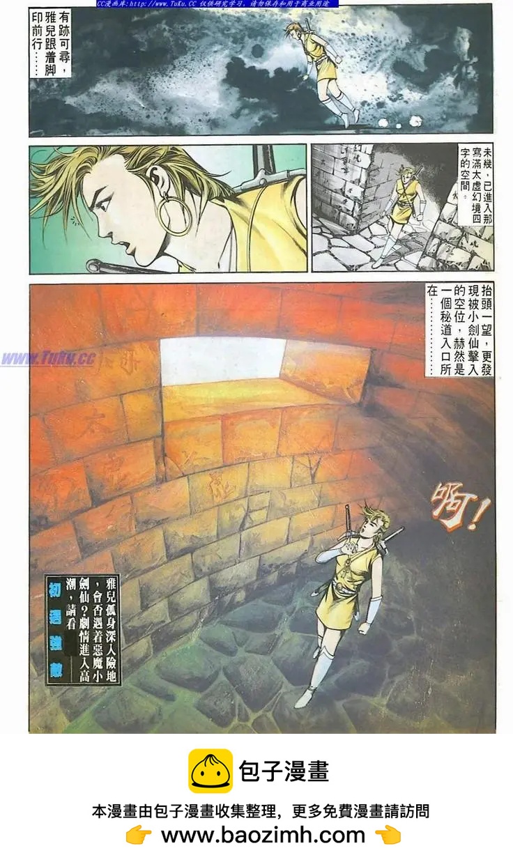 🍴旧著醉拳 第533卷 第31页