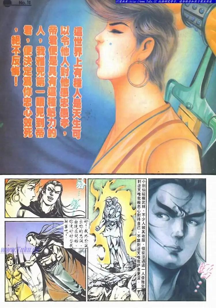 🍴旧著醉拳 第535卷 第10页