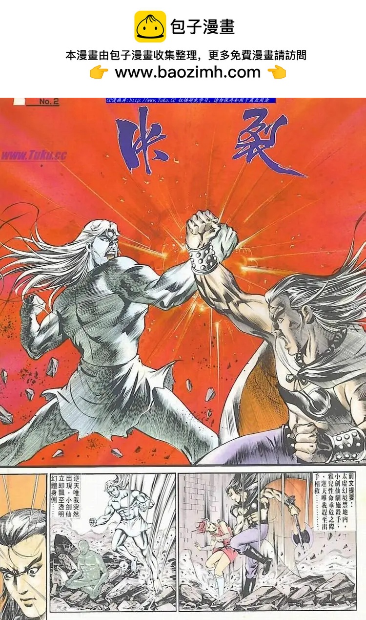 🍴旧著醉拳 第535卷 第2页