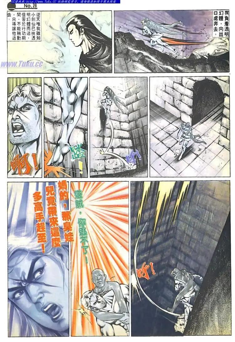 🍴旧著醉拳 第535卷 第29页