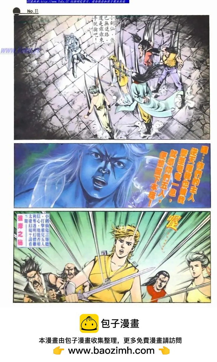 🍴旧著醉拳 第535卷 第31页