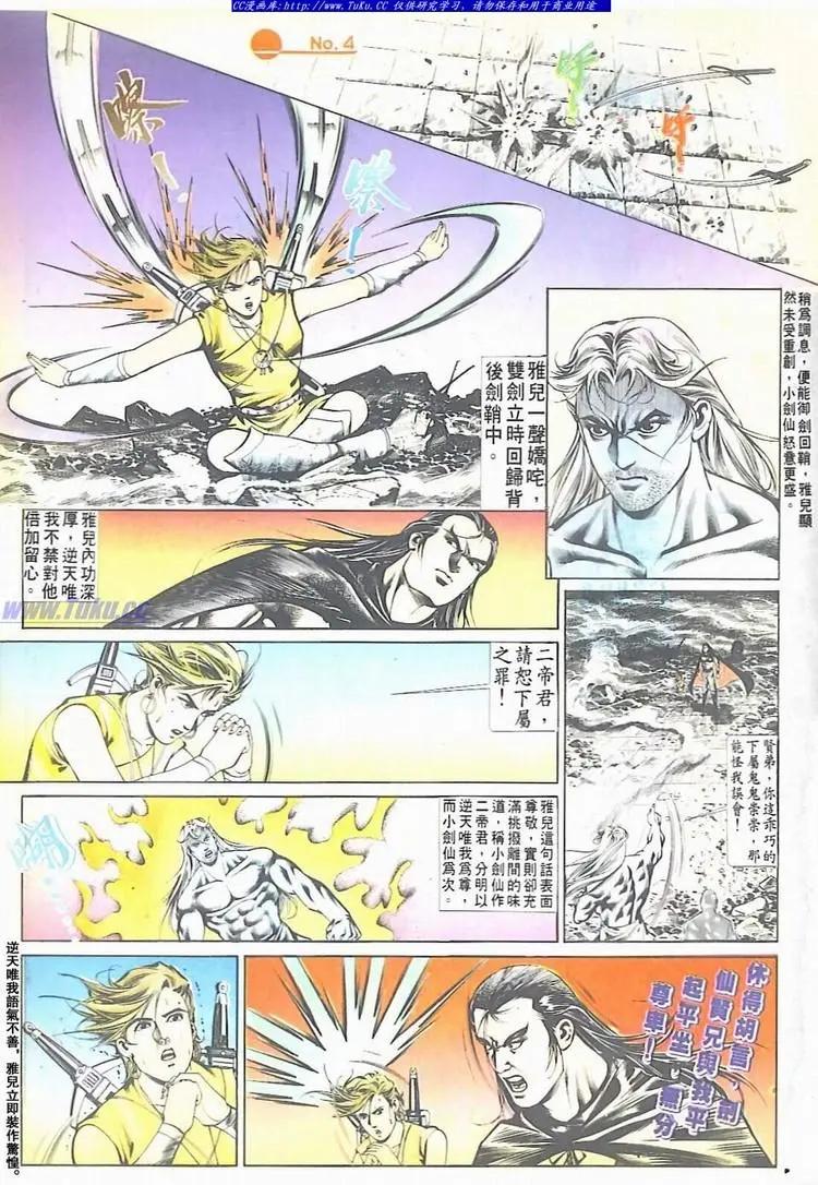 🍴旧著醉拳 第535卷 第4页