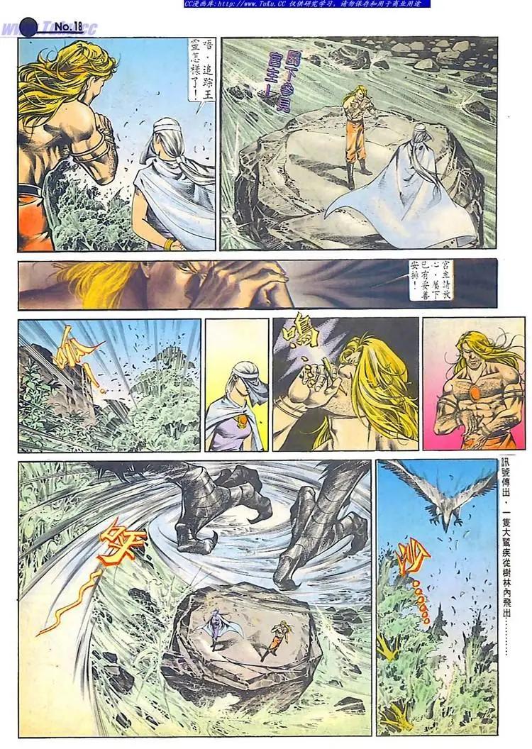 🍴旧著醉拳 第537卷 第18页