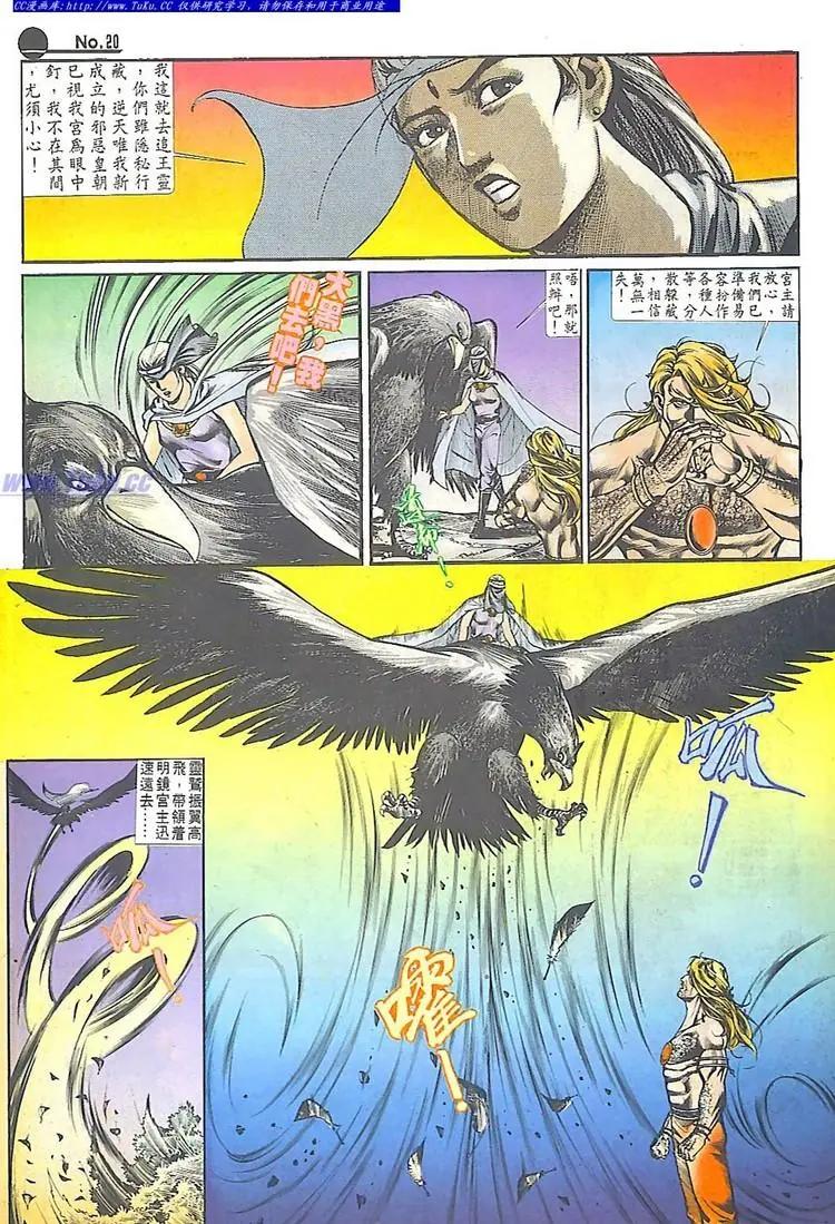 🍴旧著醉拳 第537卷 第20页
