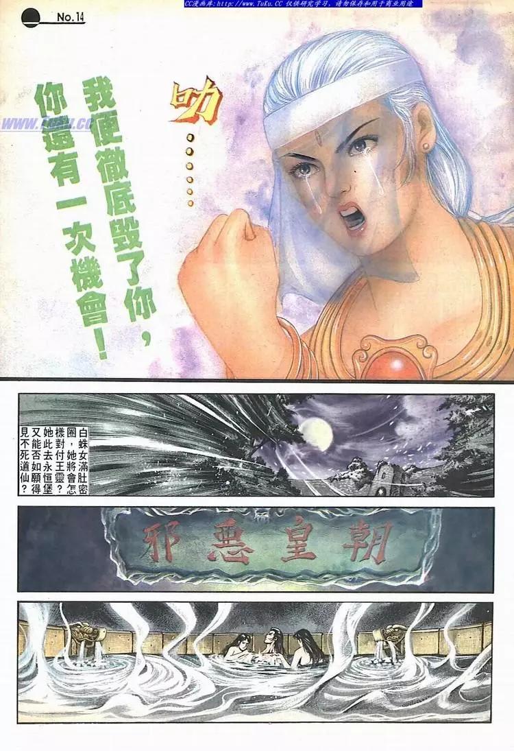 🍴旧著醉拳 第540卷 第14页