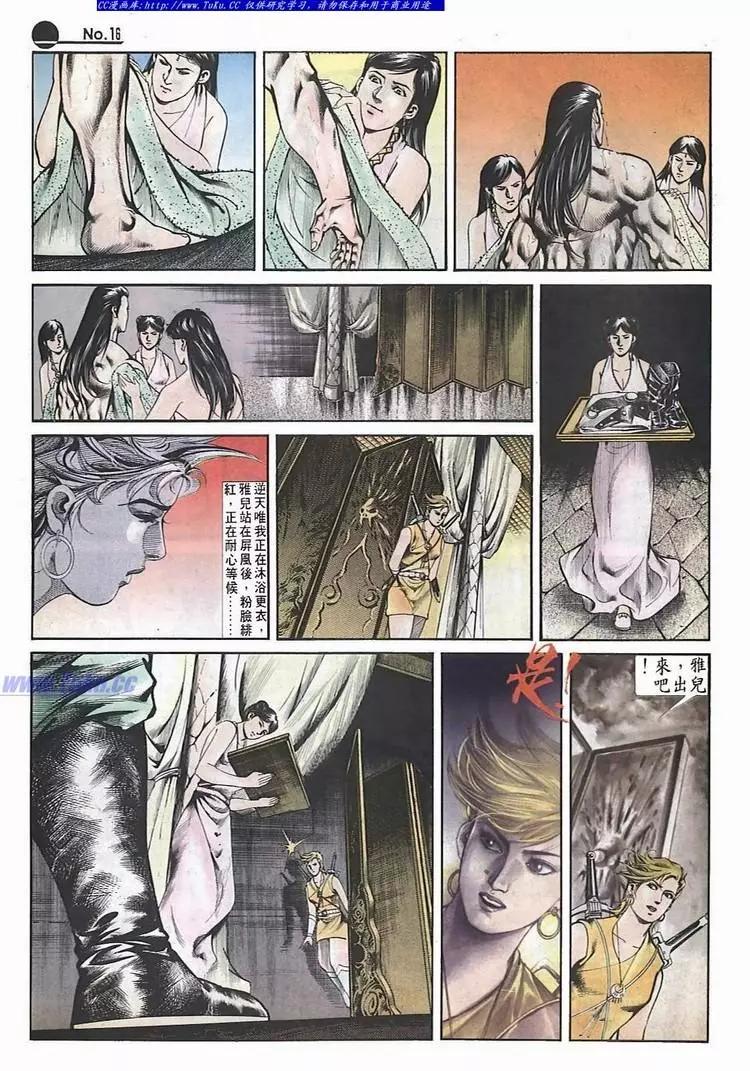 🍴旧著醉拳 第540卷 第16页